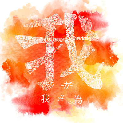 GA Front Cover