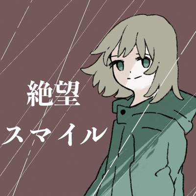 Zetsubo Smile Front Cover