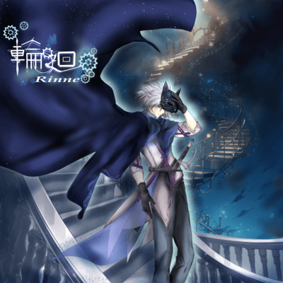 Rinne Front Cover