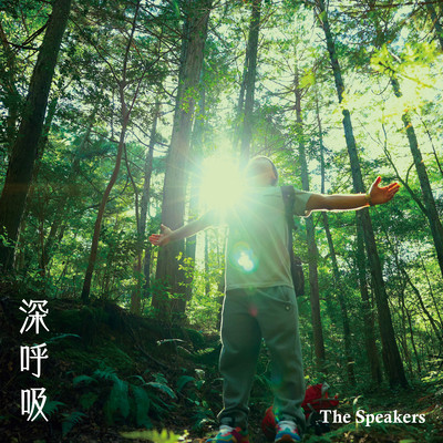 SHIN KOKYU Front Cover