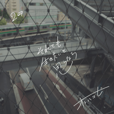 If you still want to live Front Cover