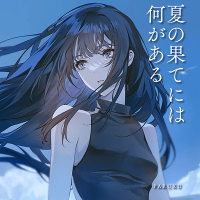 what is there the end of summer Front Cover