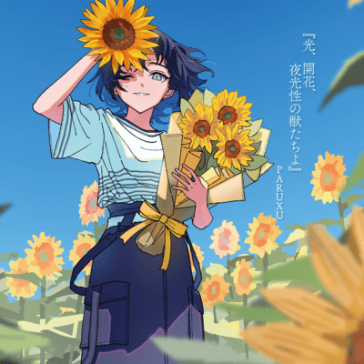 Light, bloom, nocturnal beasts Front Cover