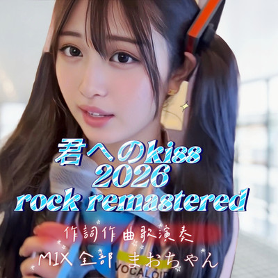 My Kiss for You (2026Rock Remastered) Front Cover