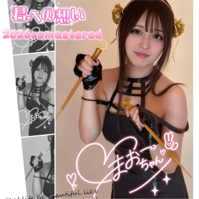 Thinking of You (2026remastered) Front Cover