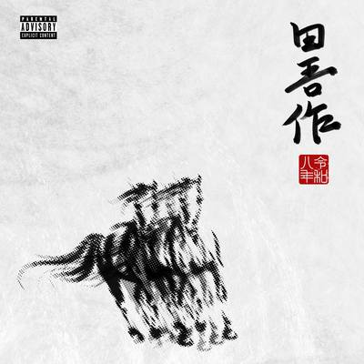 TAGOSAKU (feat. Gig Chagxra & YHUGGRACE) Front Cover
