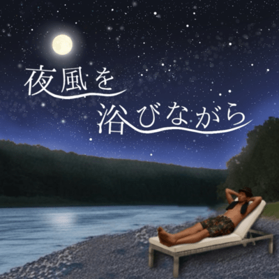 Yokazewo Abinagara Front Cover