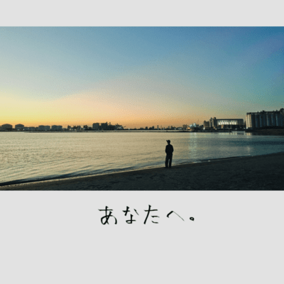 To you. Front Cover