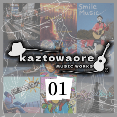 Kaztowaore Music Works 01のジャケット写真