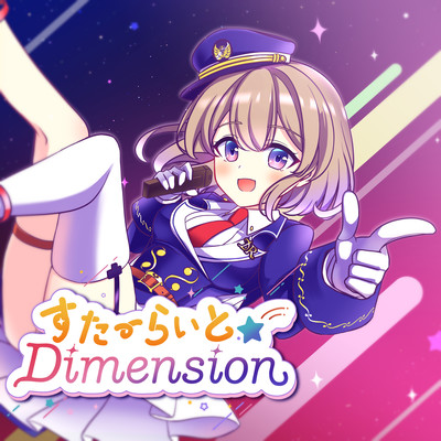 Starlight Dimension Front Cover