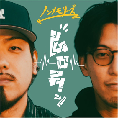 MURORAN Front Cover