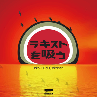 rakisutowosu Front Cover