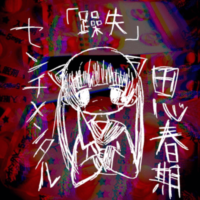 soushitsu Front Cover