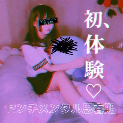 Hatsutaiken Front Cover