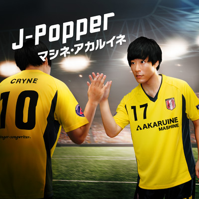 J-popper Front Cover