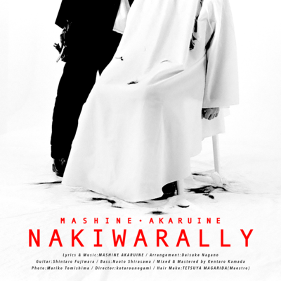 NAKIWARALLY Front Cover