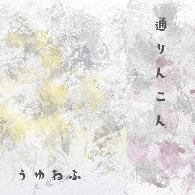 Thorinkon Front Cover