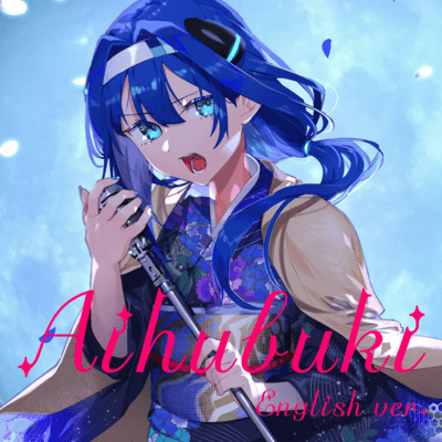 藍吹雪 (English ver.)のジャケット写真