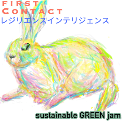 レジリエンスインテリジェンスのジャケット写真