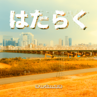 HATARAKU Front Cover