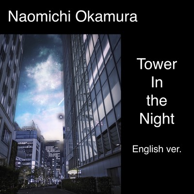 Tower in the Night (English ver.) Front Cover