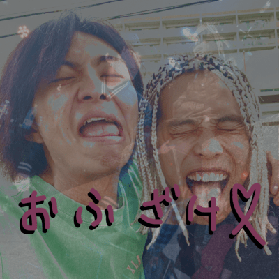 OFUZAKE (feat. Lamisag) Front Cover
