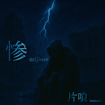 mijime Front Cover
