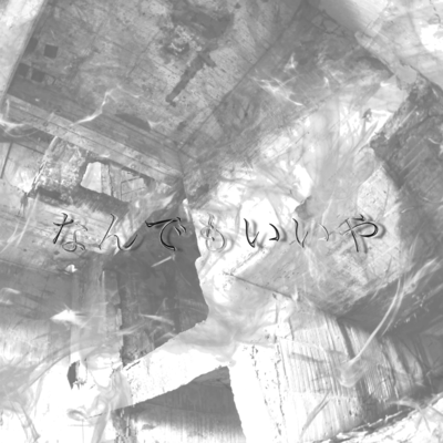 NANDEMOIIYA Front Cover