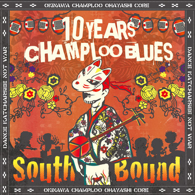 10YEARS CHAMPLOO BLUES Front Cover