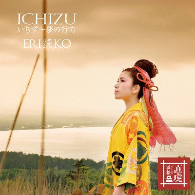 ICHIZU Front Cover