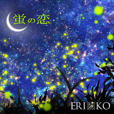 My love and fireflies Front Cover