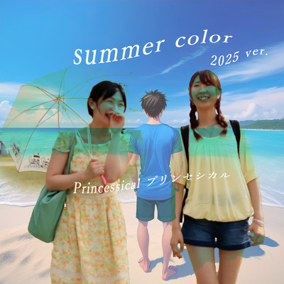 summer color (2025 ver.) Front Cover