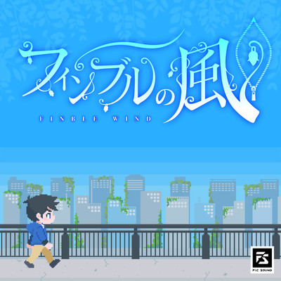 Fimbul Wind Front Cover