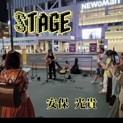 stage Front Cover