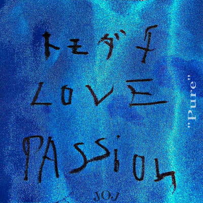 Pure (feat. AKI, Gee & PB) Front Cover