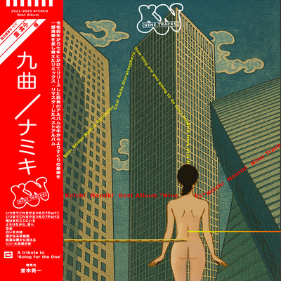 Nine Tracks Front Cover