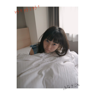 sukisukisuki (piano demo) Front Cover