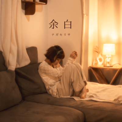 Yohaku Front Cover