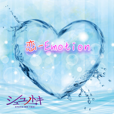 Love Emotion Front Cover
