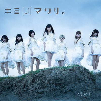 December 32 Front Cover