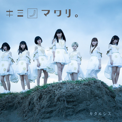 catharsis Front Cover