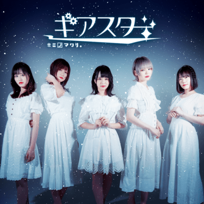 Gear Star Front Cover