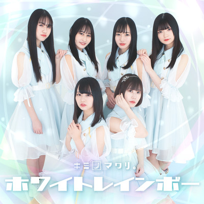 White Rainbow Front Cover