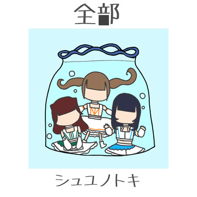 Zenbu Front Cover
