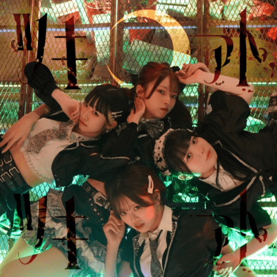 tsukiato Front Cover