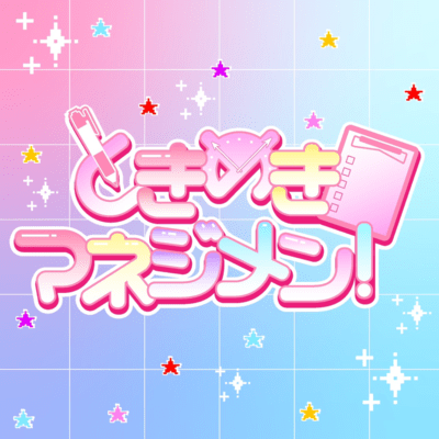 tokimeki management! Front Cover