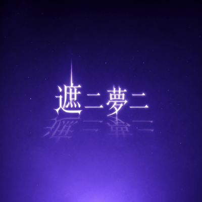 shanimuni Front Cover