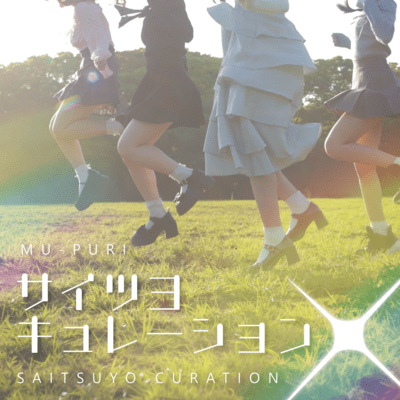 saitsuyo curation Front Cover