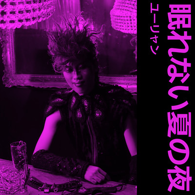 Sleepless Summer Night Front Cover