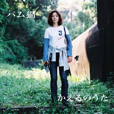 Song of Flog Front Cover